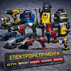 Електроінструменти