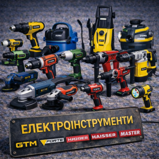 Електроінструменти