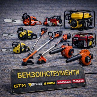 Бензоінструменти