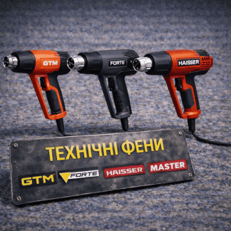 Технічні фени