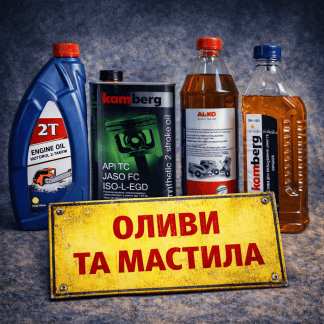 Оливи, мастила