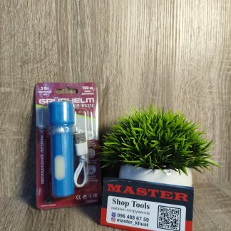 ліхтарик акумуляторний 150 м кишеньковий