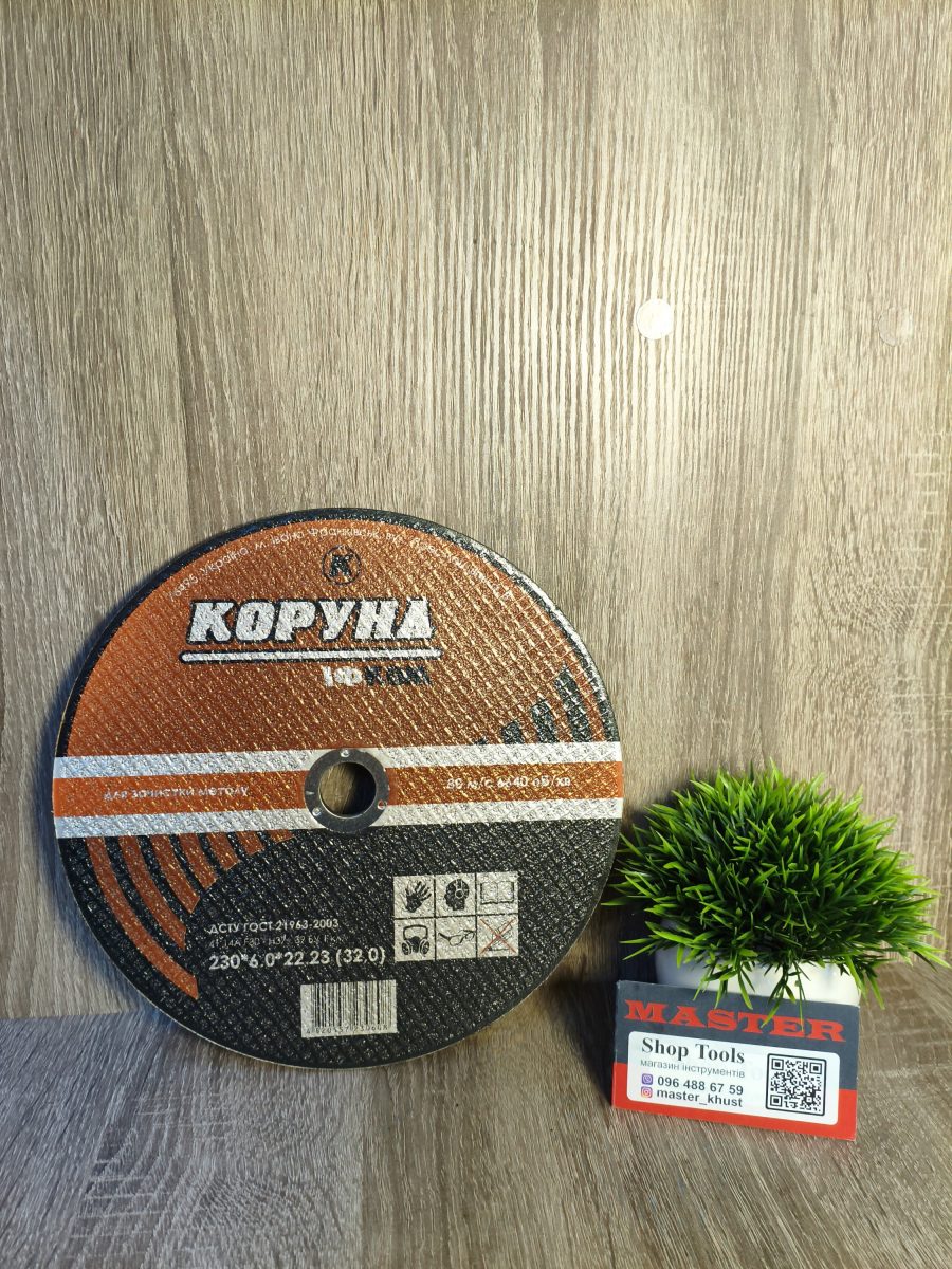 абразивний зачисний диск "Коруна".